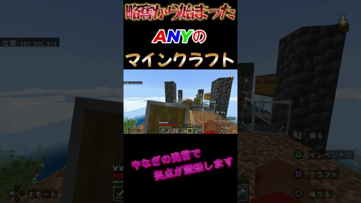 【#マイクラ】この発言が…建築魂…いざ参る。…ゼヒミトドケテネ。 #Shorts #マインクラフト #minecraftshorts #ゲーム実況