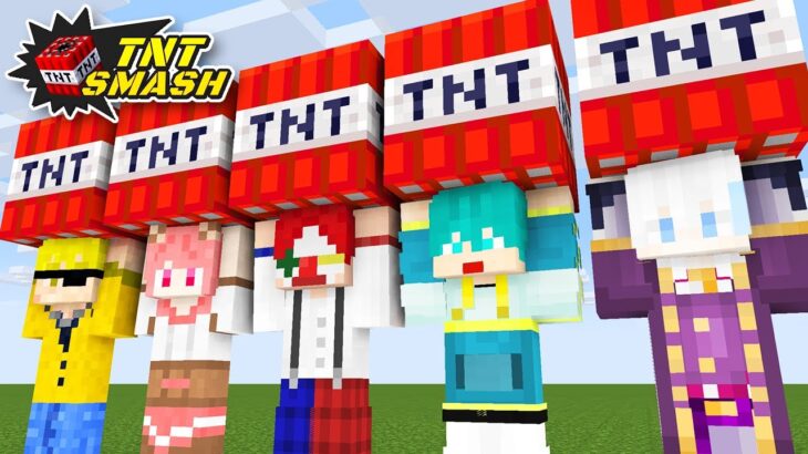 【マイクラ】TNTで敵の拠点を爆破しろ！！！ with からぴち たっつん のあ【さんちゃんく！視点】