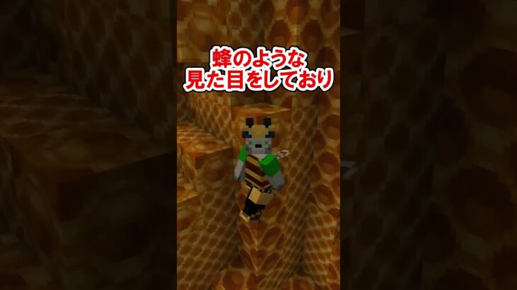 蜂の子装備一式について解説【The Bumblebee】【マイクラMOD】