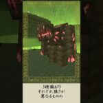 ロット一族について解説【The Under Garden】【マイクラMOD】