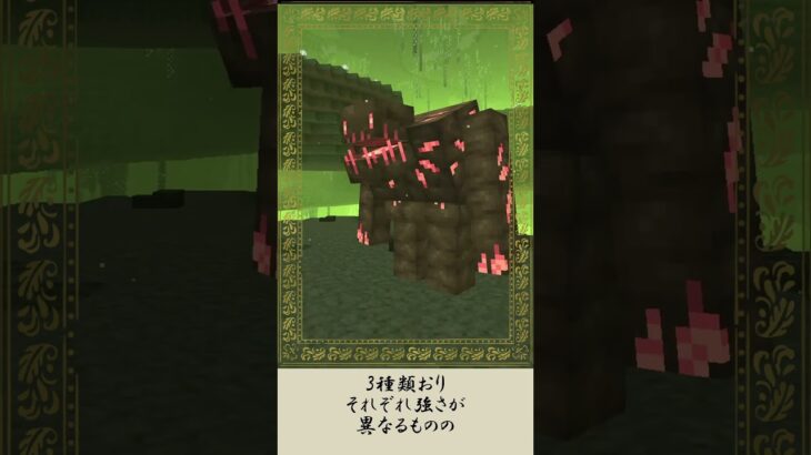 ロット一族について解説【The Under Garden】【マイクラMOD】