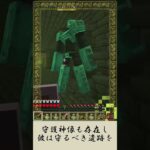 忘れられた遺跡について解説【The Under Garden】【マイクラMOD】