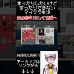 【マイクラ】実は宝釣りエンチャントついてる？最強のバニラ釣竿を手に入れるVTuber、そして伝説へ #shorts #minecraft #vtuber #マイクラ #マインクラフト #バズれ