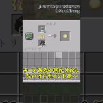 【マイクラ】Vanilla Cookbook【MOD紹介】 #マインクラフト #ゆっくり実況 #mod紹介