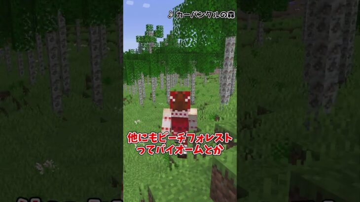 【マイクラ】WildNature【MOD紹介】 #マインクラフト #ゆっくり実況 #mod紹介