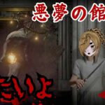 【Withering Rooms】 剣や魔法や銃を使いながら夢から出るぞ！！四章クリア目指して頑張りまっす！！