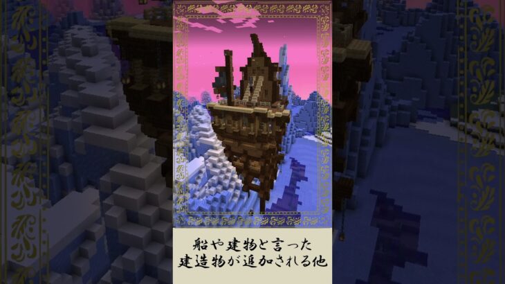 aquamiraeについて解説【Aquamirae】【マイクラMOD】