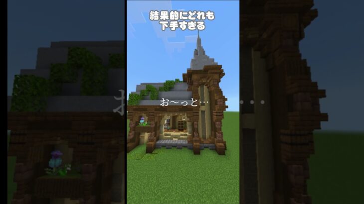 【下手注意】そりゃ油断するよね。 #minecraft #建築 #テンプレート #マイクラ #ごみ #音源 #洋風 #お城 #マインクラフト #初心者 #中二病
