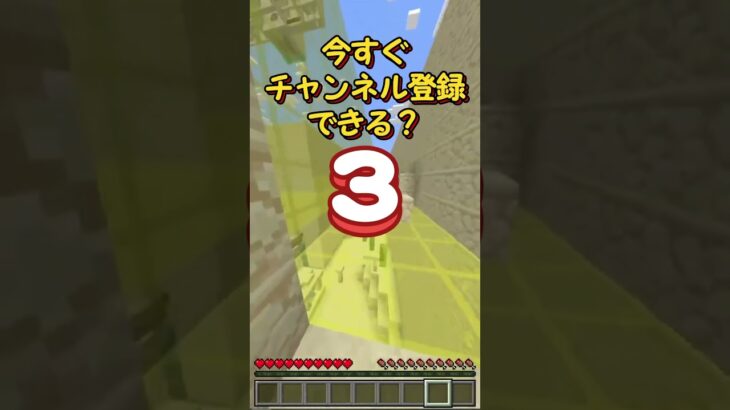 珍しい名字ランキング👀  #マイクラ #minecraft #ランキング