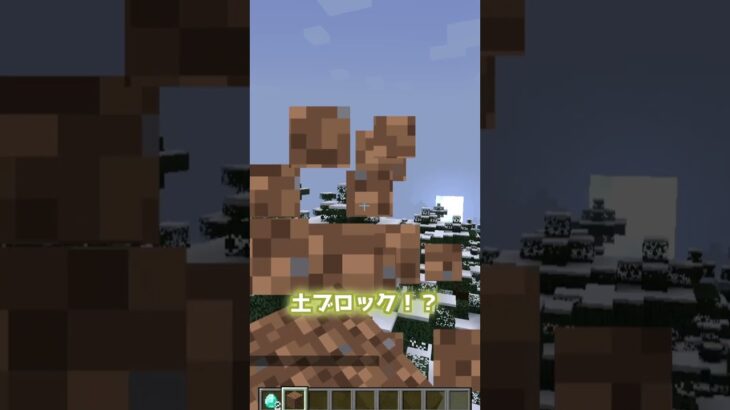 【マイクラ】ダイヤモンドを食べるコマンド！？ #マイクラ #マイクラコマンド #minecraft #コマンド #コマンド紹介