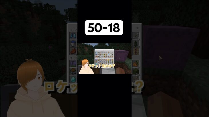 家に帰る！ #マイクラ #マインクラフト #minecraft #マイクラ統合版 #マイクラ実況 #マインクラフト実況 #マイクラ初心者 #ゲーム #ゲーム実況