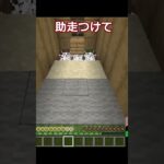 謎の建築物を攻略しようとした件について #マイクラ #マインクラフト #minecraft #ゆっくり解説 #まいくら