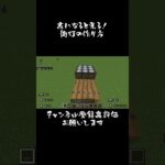 夜になると光る！街灯の作り方！#マイクラ #マインクラフト #minecraft #初心者 #マイクラ建築