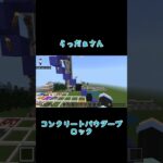 らっだあさんのコンクリートパウダーブロックアート　#minecraft  #マインクラフト 　#マイクラ建築 　#マイクラ