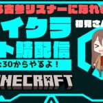 スト鯖の凄い建築を見に行く！！！【マイクラ】#マイクラ　#minecraft