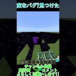 【マイクラ】エイムの先に人をテレポートさせるコマンドを使いました。　#マインクラフト統合版 #マイクラ統合版 #マイクラ実況 #minecraft