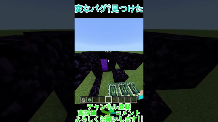 【マイクラ】エイムの先に人をテレポートさせるコマンドを使いました。　#マインクラフト統合版 #マイクラ統合版 #マイクラ実況 #minecraft