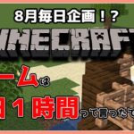 【マインクラフト】【キッカリマイクラ】家つくるんだい！！【minecraft】