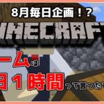 【マインクラフト】【キッカリマイクラ】いい加減家を完成させたい【minecraft】