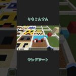 りもこんさんのコンクリートパウダーブロックアート　#マイクラ 　#マイクラ建築 　#マインクラフト 　#minecraft