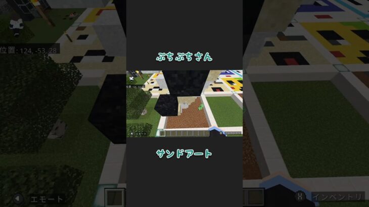 ぷちぷちさんのコンクリートパウダーブロックアート　#マイクラ 　#マインクラフト 　#マイクラ建築 　#minecraft