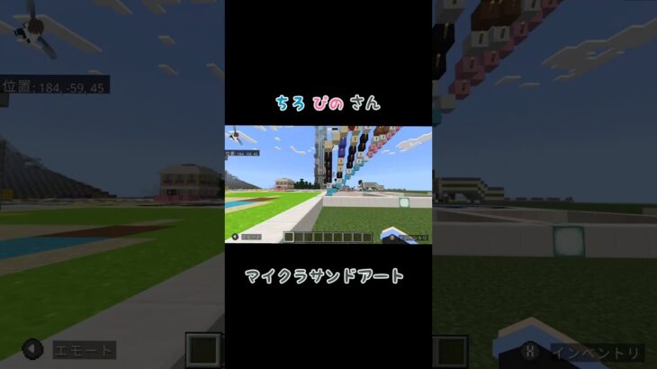 ちろぴのさんのコンクリートパウダーブロックアート　#ちろぴの 　#マインクラフト #マイクラ建築 　#マイクラ 　#minecraft