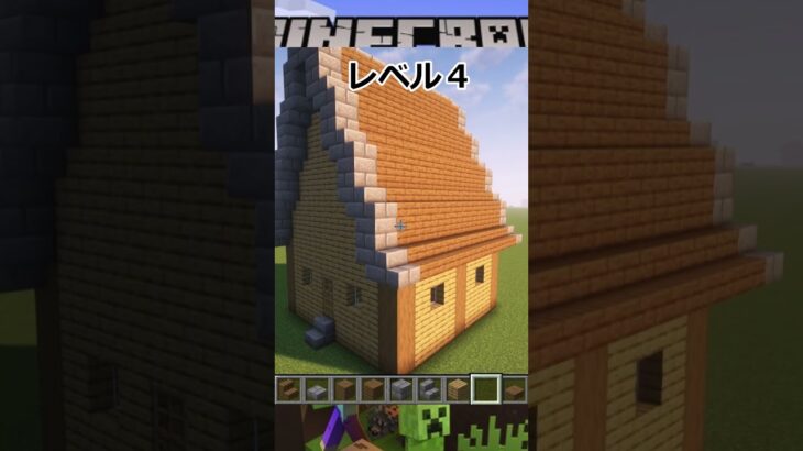 マイクラ　家を作るときの違い #マイクラ #マインクラフト #minecraft