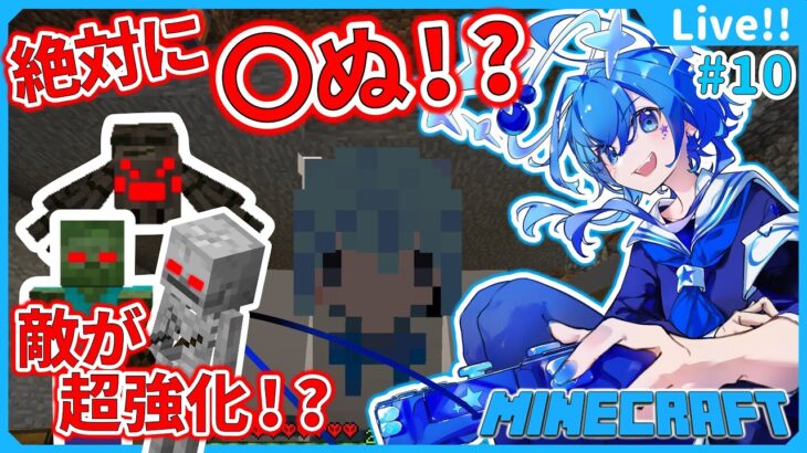 🌠【#minecraft】鼓膜に注意!?鬼畜世界で夢のエンチャント準備!!【星鏡ほうき Vtuber 】 #マイクラサバイバル #個人勢Vtuber #マイクラ #マイクラ実況