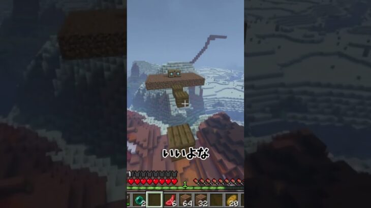 【マイクラ】すぐ死ぬ人あるある #minecraft #マイクラ#マインクラフト #shorts #ゆっくり実況