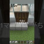 マイクラ建築あるある#マイクラ #minecraft #マインクラフト #shorts