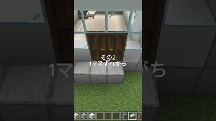 マイクラ建築あるある#マイクラ #minecraft #マインクラフト #shorts