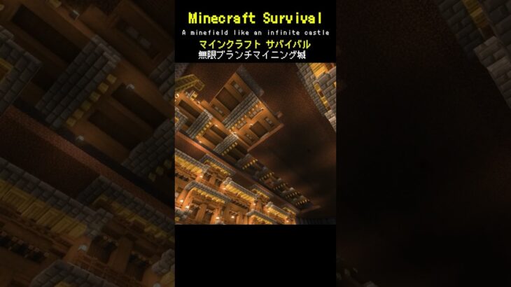 【マイクラ建築】凝灰岩ブロックは和風建築にオススメ #minecraft #マインクラフト #マイクラ  #マイクラ建築 #マインクラフト建築 #おしゃれ建築 #無限城 #shorts