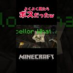 友だちに裏切られました  #マイクラ #minecraft  #マインクラフト  #shorts