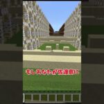 【マイクラ】あなたの情報が言われたらアウト！！最後まで残れる人はヤバすぎる！？#minecraft #マイクラ#shorts