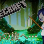 【 #minecraft 】家周辺を整えたいお気持ちポスト【 #配信 / #vtuber 】