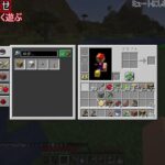 【マインクラフト】modをあそびつくせ！！