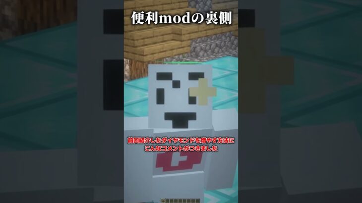 【悲報】便利modがハリボテな件について #shorts #ゆっくり実況 #マイクラ #マインクラフト