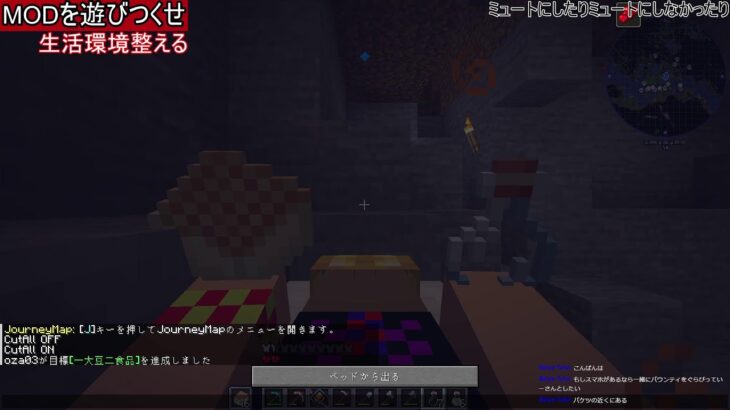 【マインクラフト】modをあそびつくせ！！8/20