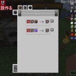 【マインクラフト】modをあそびつくせ！！8/22