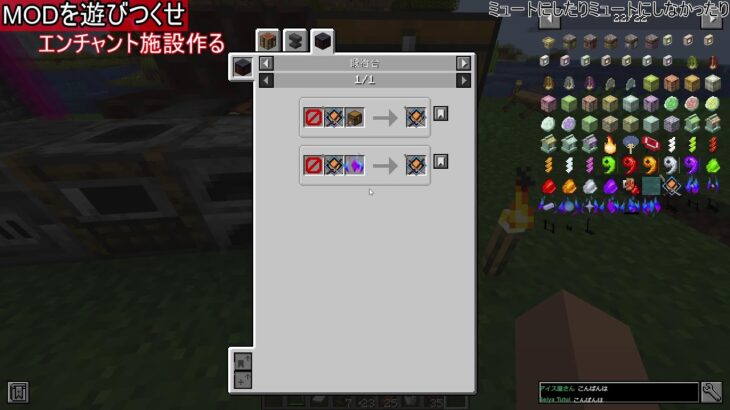 【マインクラフト】modをあそびつくせ！！8/22