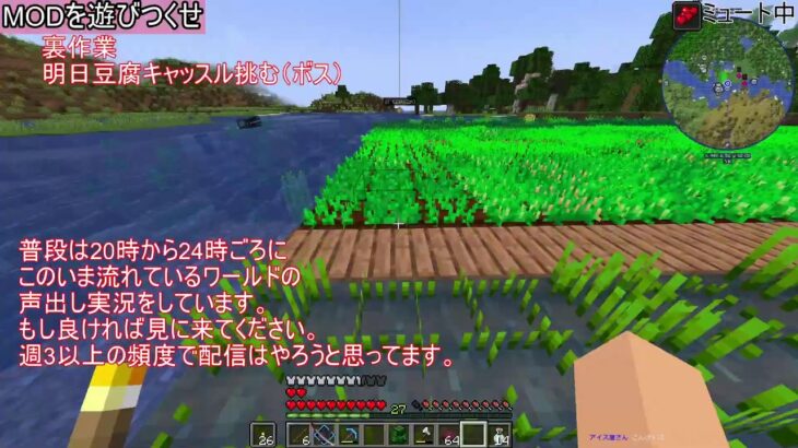 【マインクラフト】modをあそびつくせ！！8/26