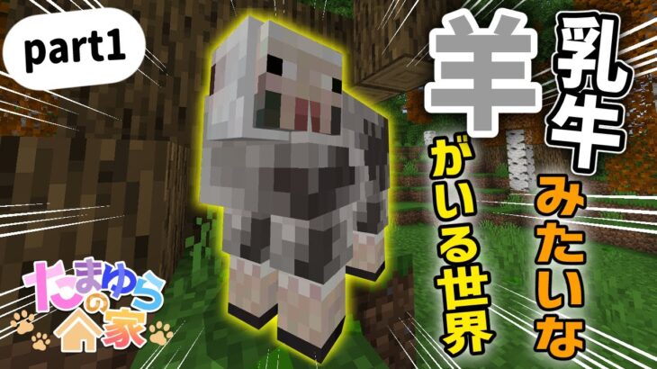 【マインクラフト】modののアイテムのレシピに翻弄されつつサバイバル始めました。【Better on Bedrock】