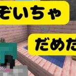 【マイクラ】あしゃらんぼうワールド　part16　桜の木で家を作ろう　その2