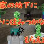 【マイクラ】あしゃらんぼうワールド　part17　桜の木で家を作ろう　その3