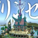 【マイクラ】スニッファー種自動回収機付きのかわいい家を建築【マイクラ実況】 part18