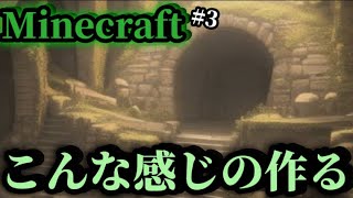 魔法都市作りますpart3【Minecraft】