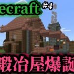 魔法都市作りますpart4【Minecraft】