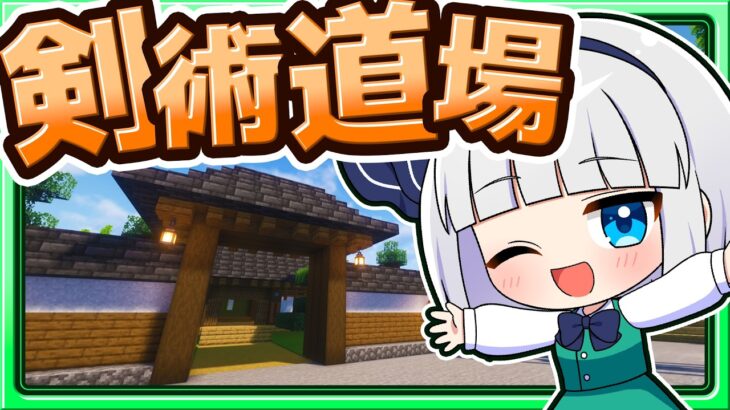 🍁【マイクラ】サバイバルで和風建築の街を作る！part5【ゆっくり実況】