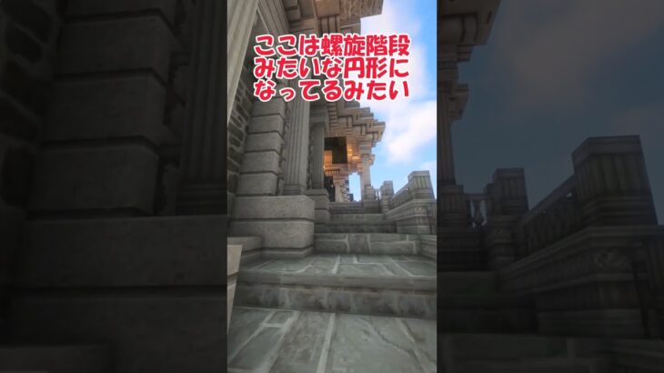 【マイクラ】神建築士と島を開拓する！観光編part54 #マイクラ #マイクラ建築 #マインクラフト #建築巡り #minecraft #おしゃれ建築