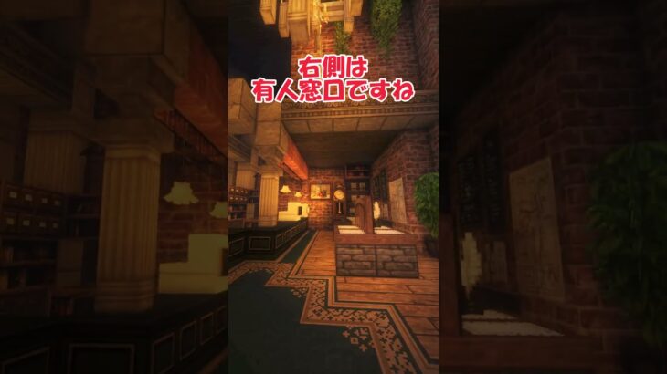 【マイクラ】神建築士と島を開拓する！観光編part69 #マイクラ建築 #マイクラ #minecraft #おしゃれ建築 #マインクラフト #建築 #建築巡り #建築チャンネル